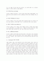 [E경영][E품질경영][EQM][E러닝경영][E마케팅경영][E비즈니스경영][품질경영]E품질경영(EQM), E러닝경영, E마케팅경영, E비즈니스경영(E경영, E품질경영, EQM, E러닝경영, E마케팅경영, E비즈니스경영) 7페이지
