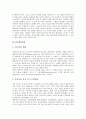 [E경영][E품질경영][EQM][E러닝경영][E마케팅경영][E비즈니스경영][품질경영]E품질경영(EQM), E러닝경영, E마케팅경영, E비즈니스경영(E경영, E품질경영, EQM, E러닝경영, E마케팅경영, E비즈니스경영) 8페이지