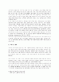 [E경영][E품질경영][EQM][E러닝경영][E마케팅경영][E비즈니스경영][품질경영]E품질경영(EQM), E러닝경영, E마케팅경영, E비즈니스경영(E경영, E품질경영, EQM, E러닝경영, E마케팅경영, E비즈니스경영) 10페이지