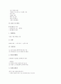 [E경영][E품질경영][EQM][E러닝경영][E마케팅경영][E비즈니스경영][품질경영]E품질경영(EQM), E러닝경영, E마케팅경영, E비즈니스경영(E경영, E품질경영, EQM, E러닝경영, E마케팅경영, E비즈니스경영) 11페이지