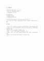 [E경영][E품질경영][EQM][E러닝경영][E마케팅경영][E비즈니스경영][품질경영]E품질경영(EQM), E러닝경영, E마케팅경영, E비즈니스경영(E경영, E품질경영, EQM, E러닝경영, E마케팅경영, E비즈니스경영) 12페이지