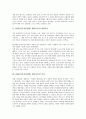 [HRD 패러다임][인적자원개발 패러다임]HRD(인적자원개발) 패러다임 변화추이, HRD(인적자원개발) 패러다임 속성, HRD(인적자원개발) 패러다임 인력확보와 육성, 향후 HRD(인적자원개발) 패러다임 방향 3페이지