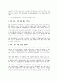 [HRD 패러다임][인적자원개발 패러다임]HRD(인적자원개발) 패러다임 변화추이, HRD(인적자원개발) 패러다임 속성, HRD(인적자원개발) 패러다임 인력확보와 육성, 향후 HRD(인적자원개발) 패러다임 방향 6페이지