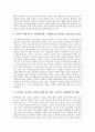[HRD 패러다임][인적자원개발 패러다임]HRD(인적자원개발) 패러다임 변화추이, HRD(인적자원개발) 패러다임 속성, HRD(인적자원개발) 패러다임 인력확보와 육성, 향후 HRD(인적자원개발) 패러다임 방향 8페이지
