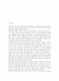 IMT-2000(차세대이동통신) 사업자선정의 동향, IMT-2000(차세대이동통신) 사업자선정의 선정수, IMT-2000(차세대이동통신) 사업자선정의 정책, IMT-2000(차세대이동통신) 사업자선정의 방식과 발표 분석 2페이지