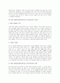 IMT-2000(차세대이동통신) 사업자선정의 동향, IMT-2000(차세대이동통신) 사업자선정의 선정수, IMT-2000(차세대이동통신) 사업자선정의 정책, IMT-2000(차세대이동통신) 사업자선정의 방식과 발표 분석 4페이지