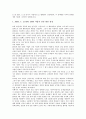 IMT-2000(차세대이동통신) 사업자선정의 동향, IMT-2000(차세대이동통신) 사업자선정의 선정수, IMT-2000(차세대이동통신) 사업자선정의 정책, IMT-2000(차세대이동통신) 사업자선정의 방식과 발표 분석 5페이지