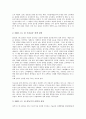 IMT-2000(차세대이동통신) 사업자선정의 동향, IMT-2000(차세대이동통신) 사업자선정의 선정수, IMT-2000(차세대이동통신) 사업자선정의 정책, IMT-2000(차세대이동통신) 사업자선정의 방식과 발표 분석 6페이지