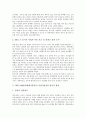 IMT-2000(차세대이동통신) 사업자선정의 동향, IMT-2000(차세대이동통신) 사업자선정의 선정수, IMT-2000(차세대이동통신) 사업자선정의 정책, IMT-2000(차세대이동통신) 사업자선정의 방식과 발표 분석 8페이지