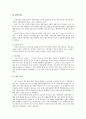 M&A(기업인수합병)전용 사모펀드의 운용주체, 설립허용, M&A(기업인수합병)전용 사모펀드의 동향, 중개업체, M&A(기업인수합병)전용 사모펀드의 투자종목, 향후 M&A(기업인수합병)전용 사모펀드의 과제 분석 9페이지