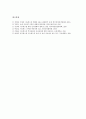 M&A(기업인수합병)전용 사모펀드의 운용주체, 설립허용, M&A(기업인수합병)전용 사모펀드의 동향, 중개업체, M&A(기업인수합병)전용 사모펀드의 투자종목, 향후 M&A(기업인수합병)전용 사모펀드의 과제 분석 14페이지