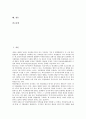 PP(방송채널사용사업자, 프로그램공급자) 여건, 정책, PP(방송채널사용사업자, 프로그램공급자) 동향, PP(방송채널사용사업자, 프로그램공급자) 전략, 향후 PP(방송채널사용사업자, 프로그램공급자) 내실화 방향 3페이지