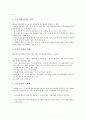 PP(방송채널사용사업자, 프로그램공급자) 여건, 정책, PP(방송채널사용사업자, 프로그램공급자) 동향, PP(방송채널사용사업자, 프로그램공급자) 전략, 향후 PP(방송채널사용사업자, 프로그램공급자) 내실화 방향 9페이지