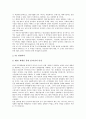 PP(방송채널사용사업자, 프로그램공급자) 여건, 정책, PP(방송채널사용사업자, 프로그램공급자) 동향, PP(방송채널사용사업자, 프로그램공급자) 전략, 향후 PP(방송채널사용사업자, 프로그램공급자) 내실화 방향 13페이지