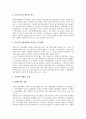 PP(방송채널사용사업자, 프로그램공급자) 여건, 정책, PP(방송채널사용사업자, 프로그램공급자) 동향, PP(방송채널사용사업자, 프로그램공급자) 전략, 향후 PP(방송채널사용사업자, 프로그램공급자) 내실화 방향 16페이지