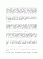 [SDI][선택적 정보배포][SDI 서비스 방식][선택적 정보배포 푸시기능]SDI(선택적 정보배포)의 개념, SDI(선택적 정보배포)의 의의, SDI(선택적 정보배포)의 서비스 방식, SDI(선택적 정보배포)의 푸시기능 분석 6페이지