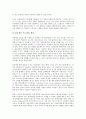 [SDI][선택적 정보배포][SDI 서비스 방식][선택적 정보배포 푸시기능]SDI(선택적 정보배포)의 개념, SDI(선택적 정보배포)의 의의, SDI(선택적 정보배포)의 서비스 방식, SDI(선택적 정보배포)의 푸시기능 분석 8페이지