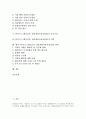 PP(프로그램공급자, 방송채널사용사업자) 경영성과, PP(프로그램공급자, 방송채널사용사업자) 산업조직,유료시장, PP(프로그램공급자,방송채널사용사업자) 전략, 향후 PP(프로그램공급자,방송채널사용사업자) 과제 2페이지