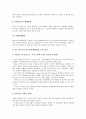 PP(프로그램공급자, 방송채널사용사업자) 경영성과, PP(프로그램공급자, 방송채널사용사업자) 산업조직,유료시장, PP(프로그램공급자,방송채널사용사업자) 전략, 향후 PP(프로그램공급자,방송채널사용사업자) 과제 5페이지