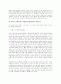 PP(프로그램공급자, 방송채널사용사업자) 경영성과, PP(프로그램공급자, 방송채널사용사업자) 산업조직,유료시장, PP(프로그램공급자,방송채널사용사업자) 전략, 향후 PP(프로그램공급자,방송채널사용사업자) 과제 7페이지