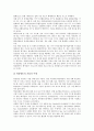 PP(프로그램공급자, 방송채널사용사업자) 경영성과, PP(프로그램공급자, 방송채널사용사업자) 산업조직,유료시장, PP(프로그램공급자,방송채널사용사업자) 전략, 향후 PP(프로그램공급자,방송채널사용사업자) 과제 10페이지