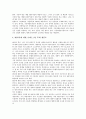 PP(프로그램공급자, 방송채널사용사업자) 경영성과, PP(프로그램공급자, 방송채널사용사업자) 산업조직,유료시장, PP(프로그램공급자,방송채널사용사업자) 전략, 향후 PP(프로그램공급자,방송채널사용사업자) 과제 15페이지