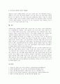 PP(프로그램공급자, 방송채널사용사업자) 경영성과, PP(프로그램공급자, 방송채널사용사업자) 산업조직,유료시장, PP(프로그램공급자,방송채널사용사업자) 전략, 향후 PP(프로그램공급자,방송채널사용사업자) 과제 16페이지