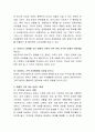 장애인 가족의 문제점 및 서비스 현황을 쓰시오. 3페이지