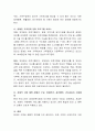 장애인 가족의 문제점 및 서비스 현황을 쓰시오. 4페이지