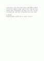 장애인 가족의 문제점 및 서비스 현황을 쓰시오. 5페이지