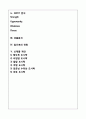 CU편의점 (보광훼미리마트,패밀리마트) 기업분석과 경영전략분석  14페이지