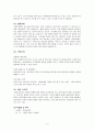 사업계획서-집안 집먼지 진드기,세균제거 전문 청소업체 창업 사업계획서 3페이지