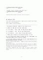 사업계획서-집안 집먼지 진드기,세균제거 전문 청소업체 창업 사업계획서 13페이지