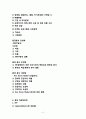 원앤원(원할머니보쌈) 경영 마케팅전략과 앞으로의 전망, 나의 의견  2페이지