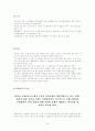 원앤원(원할머니보쌈) 경영 마케팅전략과 앞으로의 전망, 나의 의견  14페이지