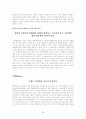 원앤원(원할머니보쌈) 경영 마케팅전략과 앞으로의 전망, 나의 의견  20페이지