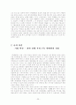 원앤원(원할머니보쌈) 경영 마케팅전략과 앞으로의 전망, 나의 의견  23페이지