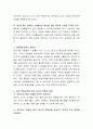 아동 영양교육의 필요성과 교사의 역할에 대해서 쓰시오. 3페이지