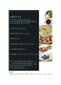 [사업계획서] 전통주 전문주점 창업 사업계획서  11페이지