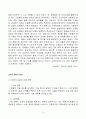 SPA브랜드 H&M 콜라보레이션(전략적제휴) 성공사례분석  3페이지