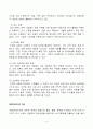 SPA브랜드 H&M 콜라보레이션(전략적제휴) 성공사례분석  4페이지