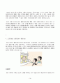 SPA브랜드 H&M 콜라보레이션(전략적제휴) 성공사례분석  18페이지