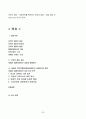 SPA브랜드 H&M 콜라보레이션(전략적제휴) 성공사례분석  20페이지