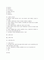 [노화][노화와 유전][노화와 치매][노화와 텔로미어][노화와 성욕구]노화의 원인, 노화의 이론, 노화와 인지, 노화와 노화현상, 노화와 노인심리, 노화와 유전, 노화와 치매, 노화와 텔로미어, 노화와 성욕구 2페이지