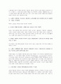 [노화][노화와 유전][노화와 치매][노화와 텔로미어][노화와 성욕구]노화의 원인, 노화의 이론, 노화와 인지, 노화와 노화현상, 노화와 노인심리, 노화와 유전, 노화와 치매, 노화와 텔로미어, 노화와 성욕구 9페이지