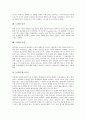 [노화][노화와 유전][노화와 치매][노화와 텔로미어][노화와 성욕구]노화의 원인, 노화의 이론, 노화와 인지, 노화와 노화현상, 노화와 노인심리, 노화와 유전, 노화와 치매, 노화와 텔로미어, 노화와 성욕구 10페이지