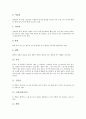 [콩][콩 종류][콩 성분][콩 영양][콩 효능][콩 유래][콩 재배][단백질]콩의 종류, 콩의 성분, 콩의 영양, 콩의 효능, 콩의 유래, 콩의 재배(콩, 콩 종류, 콩 성분, 콩 영양, 콩 효능, 콩 유래, 콩 재배, 단백질) 4페이지