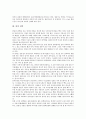 [콩][콩 종류][콩 성분][콩 영양][콩 효능][콩 유래][콩 재배][단백질]콩의 종류, 콩의 성분, 콩의 영양, 콩의 효능, 콩의 유래, 콩의 재배(콩, 콩 종류, 콩 성분, 콩 영양, 콩 효능, 콩 유래, 콩 재배, 단백질) 5페이지
