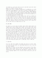 [콩][콩 종류][콩 성분][콩 영양][콩 효능][콩 유래][콩 재배][단백질]콩의 종류, 콩의 성분, 콩의 영양, 콩의 효능, 콩의 유래, 콩의 재배(콩, 콩 종류, 콩 성분, 콩 영양, 콩 효능, 콩 유래, 콩 재배, 단백질) 6페이지