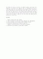 [콩][콩 종류][콩 성분][콩 영양][콩 효능][콩 유래][콩 재배][단백질]콩의 종류, 콩의 성분, 콩의 영양, 콩의 효능, 콩의 유래, 콩의 재배(콩, 콩 종류, 콩 성분, 콩 영양, 콩 효능, 콩 유래, 콩 재배, 단백질) 8페이지